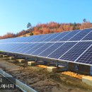 이니 태양광발전소 이미지