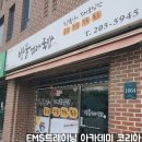 방울엄마국밥