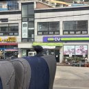 씨유 을왕영심이점 이미지