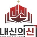 영어의 신 학원 네이버블로그