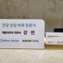 다본재활의학과의원 이미지