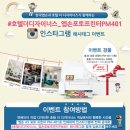 호텔 더 디자이너스 동대문 이미지