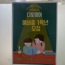 디토영어학원 - 성남시 분당구 판교로 478 | 디토영어학원