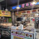 육남매고기집 | [공지] 대구 성서 족발 맛집 달서구 이곡동 족발 평화육남매왕족발