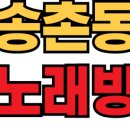 GO래GO래 노래연습장 이미지