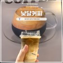 낮달커피 - 청주시 흥덕구 서현중로27번길 44 | 청주 복대동 카페 지웰시티 낮달커피