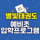 다산별빛초등학교 이미지