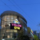 감삼1길 | [옐로우짐 죽전점] 대구 죽전역 헬스장 추천｜운동 방향 제대로 잡아준 PT 후기
