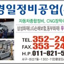 경일정비공업(주) 이미지