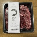 미소마켓 - 중구 | 마켓컬리 소고기 일상미소 : 내돈내산 안창살,토시살,치마살 부위별 후기