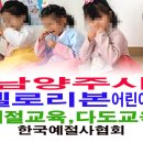 옐로리본어린이집 이미지