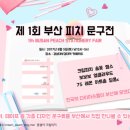 피치랑부산 이미지