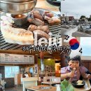 제주도 해비치 호텔 맛집 표선 흑돈세상수랏간 내돈내산
