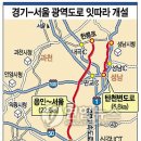탄천로+탄천대교로 연합뉴스
