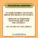 신중동사회복지관_3 이미지
