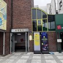 7월4일 캠핑뮤지컬 '몬스터캠프' 아르코꿈밭극장 후기 이미지