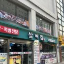 두꺼비감자탕 - 천안시 서북구 | [영등포보쌈 삼해집 후기] 영등포 모임 영등포회식 영등포맛집 삼해집 감자탕