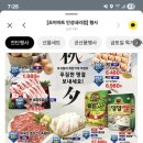 조이마트 안성내리점 | [안성/내리/조이마트 안성내리점/ 9월26일~10월8일 /전단행사]