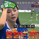 8월21일 골 때리는 그녀들 세계관의 확장 FC불나비vs FC스트리밍파이터, 높은 수준의 숨 막히는 볼 소유권 전쟁 영상 이미지