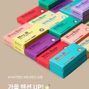 텐션업