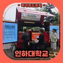 인하대학교 | 인천 커피차 후기! 인하대학교 미래자동차 전공진로설계박람회 커피차 케이터링