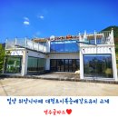 위양지원카페