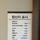 마리농장 | 성신여대 고기 맛집 | 푸른농장 1호점 돼지반마리 후기 삼선동 맛집