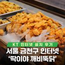 뚝닭 이미지