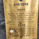 순천종로약국 | 순천 탈모약 처방 받는방법 &lt;손사랑연합의원&gt; 탈모약 가격, 처방후기