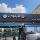 미리내촌 이미지