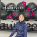 크로스핏 아수라 이미지