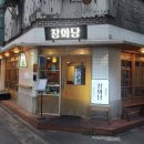 혜화온누리약국 이미지