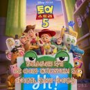토이스토리5 후기 | 6살 아이와 동백CGV에서 본 가족영화, 줄거리·쿠키영상