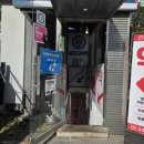 연세큰약국 이미지