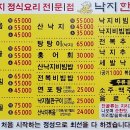 낙지한마당 이미지