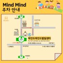 한마음가정의원 | 부산 북구] 언어치료 / 바우처 가능 &#39;마인드마인드 화명 본점&#39; 부산 뇌파검사 후기