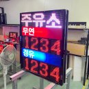 경포주유소 이미지