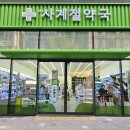 사계절약국 이미지