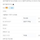 율정사랑어린이집 이미지