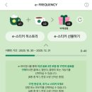 파스쿠찌전주효자DT | 스타벅스 프리퀀시 완성!!스타벅스 블랭킷 그린 교환 후기(전주효자dt점) +꿀팁