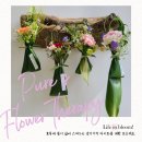 플라워 테라피(B) 이미지