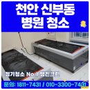 천안모아치과의원