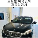 1급화성자동차정비검사소주식회사 이미지