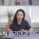 피부노화예방 최척화&gt;&gt; 써마지,덴서티,올리지오,포텐자,세르프 고주파 선택하는 팁!