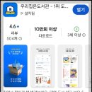 도서관 | “온라인 도서 대여점 ‘우리집은 도서관’ 솔직 후기”