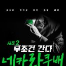 ★개발 교육부터 취업까지 전액 무료, 0원 코딩 부트캠프★ 이미지