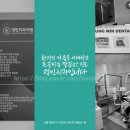 정민치과의원 이미지