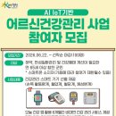 합천군보건소 경남도민신문
