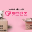 펫프렌즈 이미지
