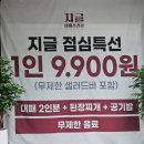 지글대패삼겹살 진천점